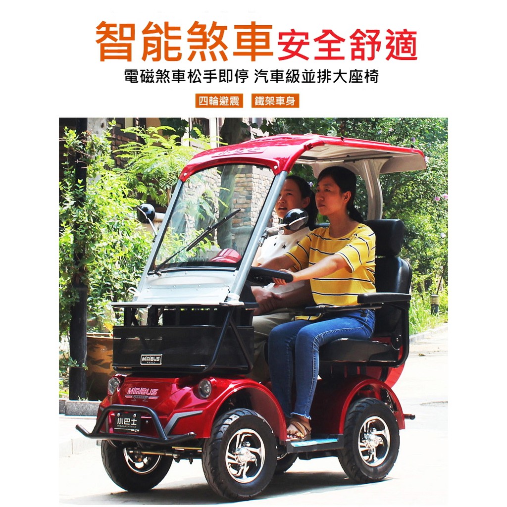 兩人座小巴士 小巴士綠色能源電動車自行車鋰電池三輪四輪老人代步車代步車 蝦皮購物
