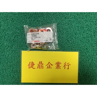 KYMCO 原廠 GP 金牌 G5 鎖 碗公=鎖 普利風葉 前 後 普利 12MM 螺帽 料號：94050-12080