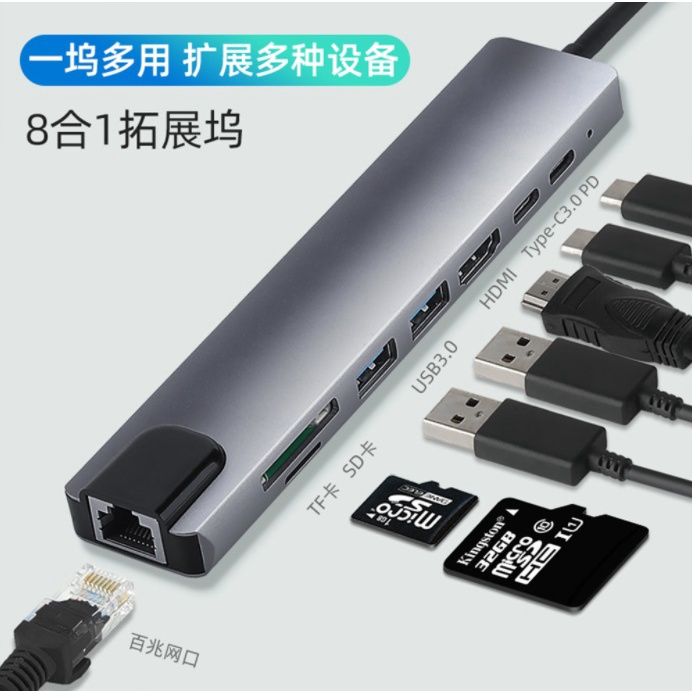 [台灣現貨] Type C擴充座 USB-C USB HUB MacBook 平板 手機通用 集線器 M1晶片無法使用