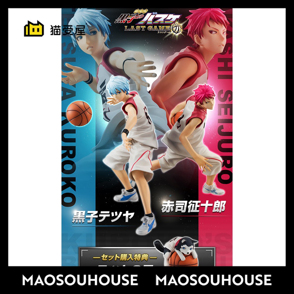 宅窩 Megahouse 黑子的籃球黑子哲也赤司征十郎手辦動漫周邊 蝦皮購物