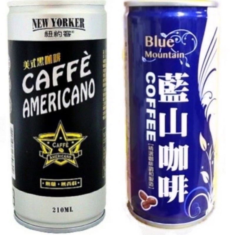 藍山咖啡210ml、紐約客美式黑咖啡190ml、友農原味牛奶210ml