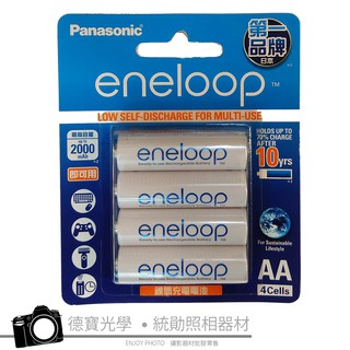 Panasonic eneloop 1900mAh 3號電池(四入) AA充電電池 低自放電 日本製