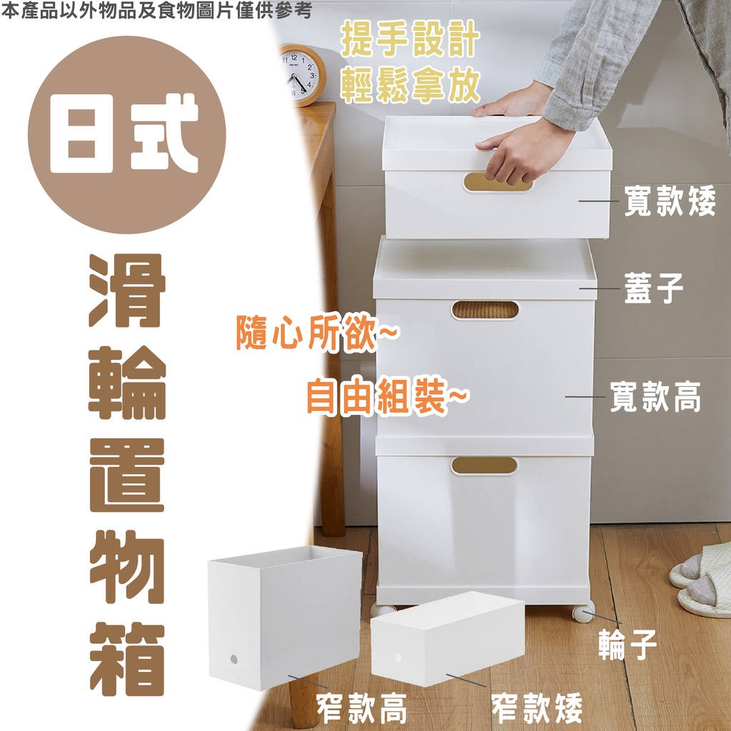 日式滑輪收納盒收納箱 桌下收納盒 帶蓋整理箱 辦公室收納盒 帶輪收納盒 組合式收納盒