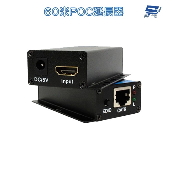 昌運監視器 HDMI 60米 POC延長器 附電源線