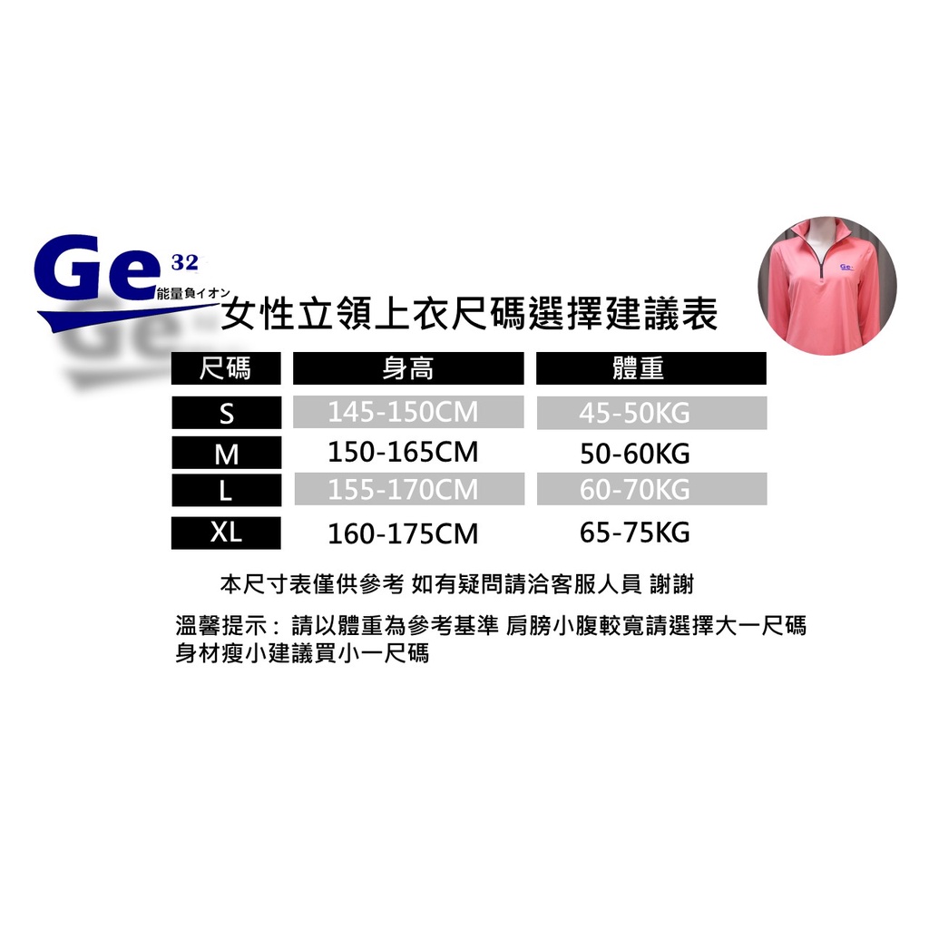 Ge32女性立領長袖鍺紗健康養生衣 蝦皮購物