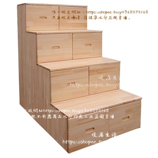 <暖居生活>多功能實木梯櫃抽屜式組合儲物櫃樓梯lofi閣樓松木收納登高多踏步