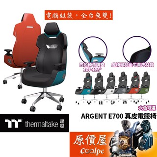 Thermaltake ARGENT E700 電競椅 保時捷設計工作室(Studio F.A PORSCHE) 原價屋