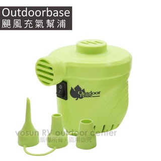 【Outdoorbase】2色》颶風充氣幫浦.充氣馬達120V/充氣床馬達.可充氣及洩氣.充氣床墊電動充氣幫浦
