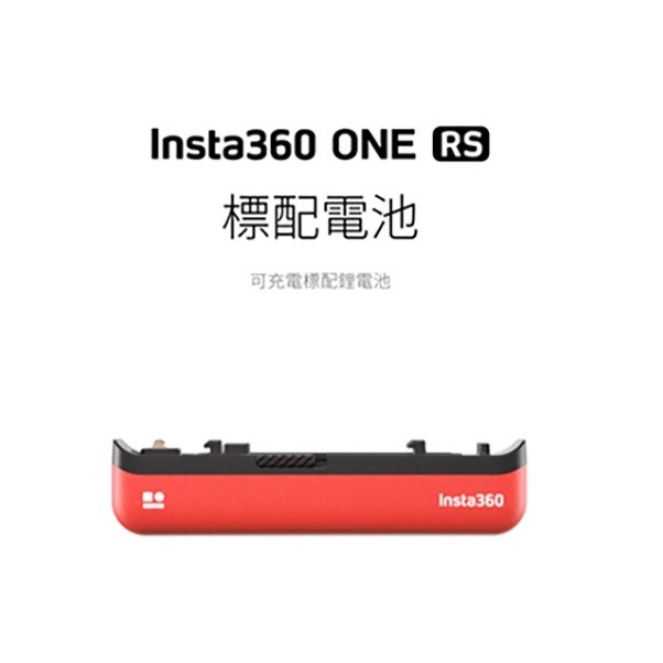 【eYe攝影】現貨 原廠配件 Insta360 One R RS 原廠電池 高效能 1445mAh 備用電池