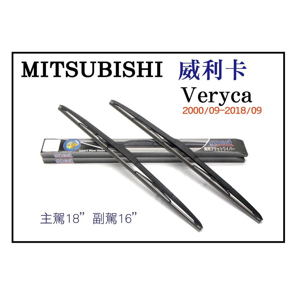 !Mitsubishi Veryca 中華三菱威利18"16 兩隻一組 超優品質!!台灣製造