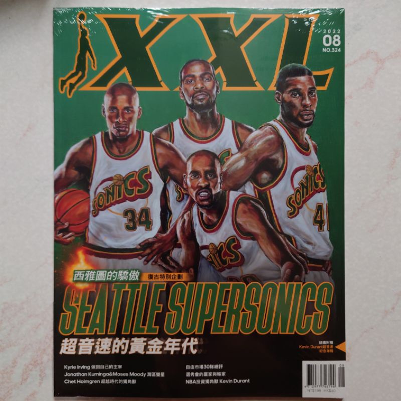 🔖全新書🔖🏀贈 Kevin Durant海報🏀 XXL 美國職籃聯盟雜誌 超音速的黃金年代 2022/08 No.324