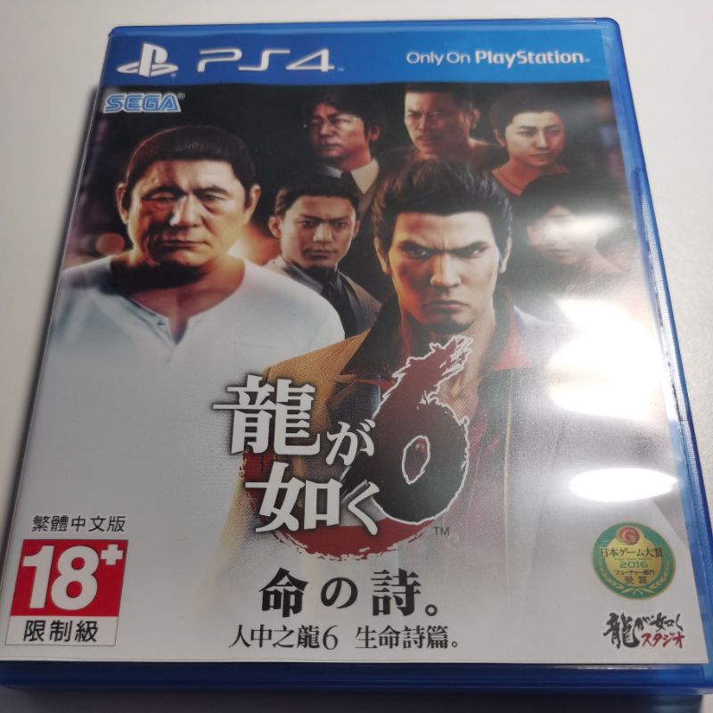 PS4 人中之龍6中文版