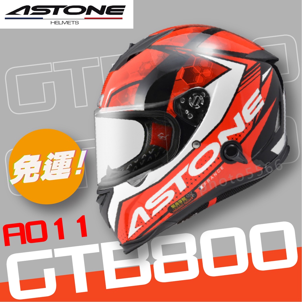 ✅免運👉附帽袋 [ ASTONE GTB800 gtb800 800 AO11 彩繪 花色] 內墨鏡 全罩安全帽