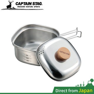 日本製 CAPTAIN STAG 鹿牌 UH-4202 方形不鏽鋼鍋 1.3L 湯鍋 瀝水泡麵鍋 燕三条 露營 野營