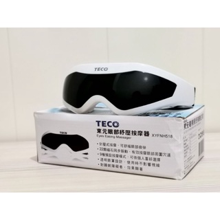 TECO東元 眼部紓壓按摩器《全新》