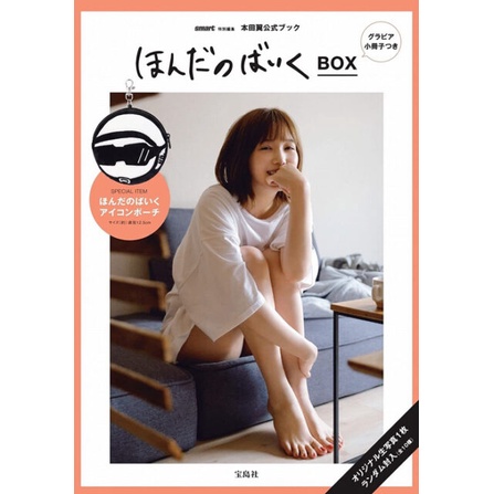 日本雜誌附錄 本田翼 Honda Bike 人物造型 刺繡零錢包小物包收納包 掛件伸縮 卡片包悠遊卡