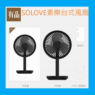 小米有品solove素樂夾子風扇夾式夾扇迷你電風扇床頭辦公靜音小風扇 蝦皮購物