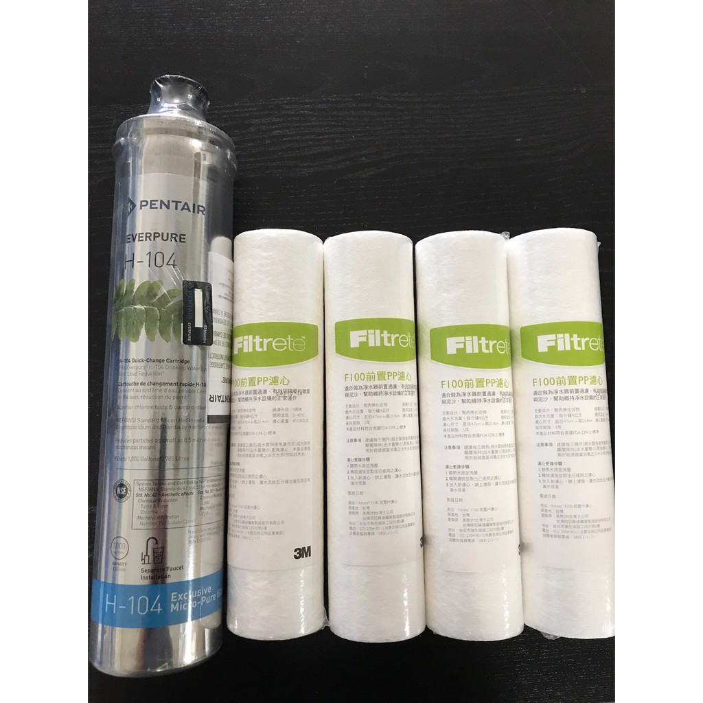 EVERPURE H104愛惠浦濾心  平行輸入++《3M》原廠公司貨 F100 五微米前置PP棉濾心(4隻組)