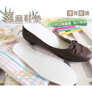○糊塗鞋匠○ 優質鞋材 C08 天然亞麻鞋墊 透氣 抑菌 防臭 去溼氣