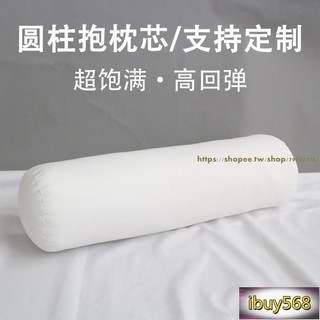枕套 抱枕套 靠墊套 腰靠 枕芯 抱枕芯 長條枕 靠枕 圓柱枕頭抱枕芯沙發腰枕靠墊長條糖果抱枕睡覺十字繡l型抱枕