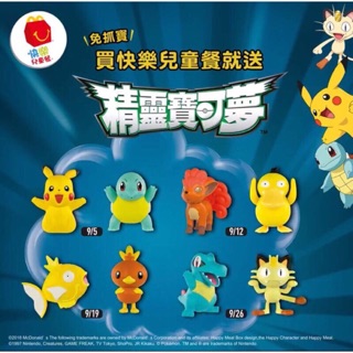 🤩麥當勞寶可夢玩具 神奇寶貝 皮卡丘 喵喵 傑尼龜 可達鴨