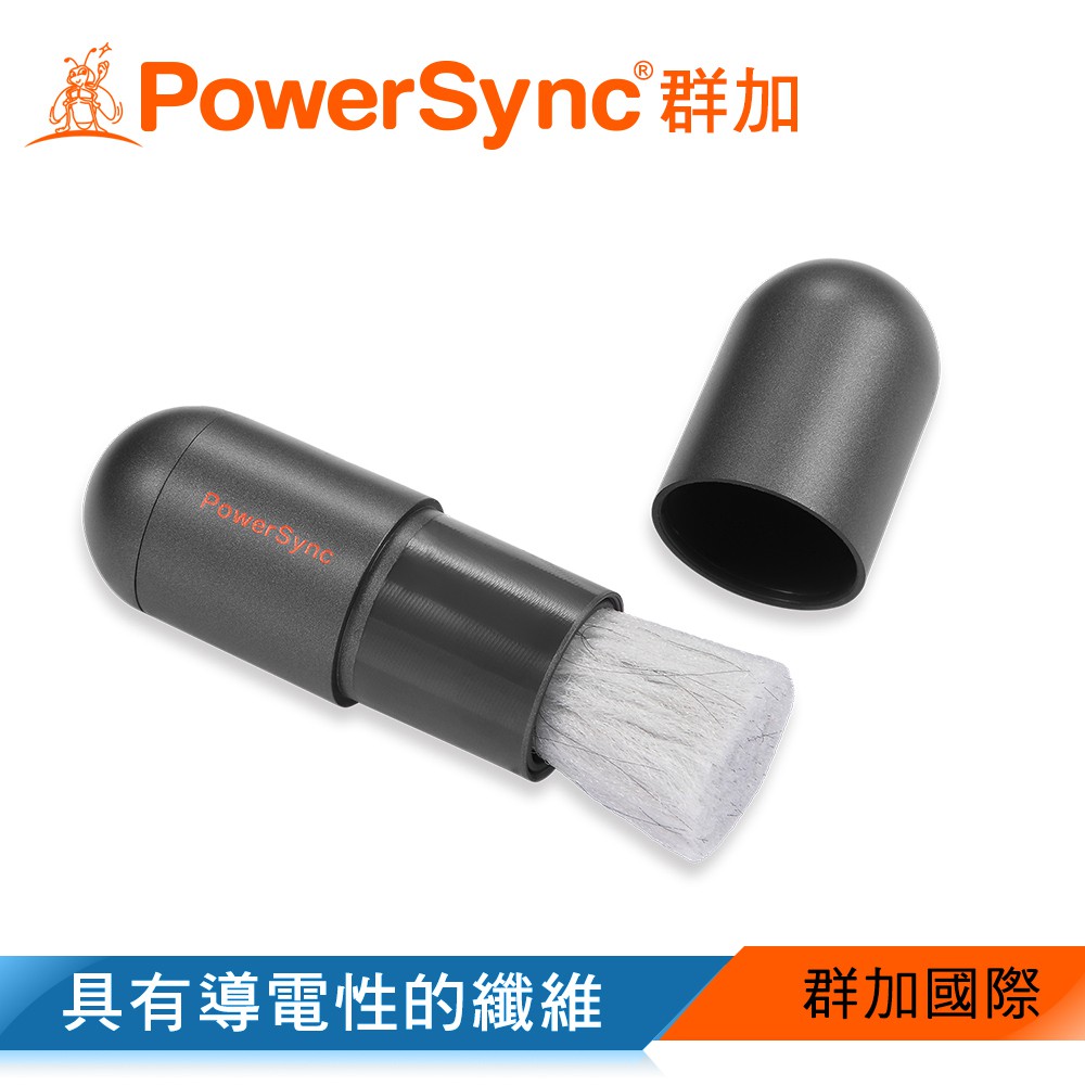 【福利品】群加 Powersync 攜帶式伸縮 清潔刷-口紅型 (ACLWAUST20)