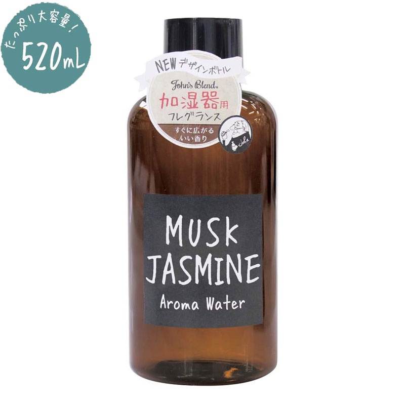 日本 John′s Blend MUSK JASMINE 麝香茉莉 加濕器 水氧機專用 加濕液 (520ml) 化學原宿