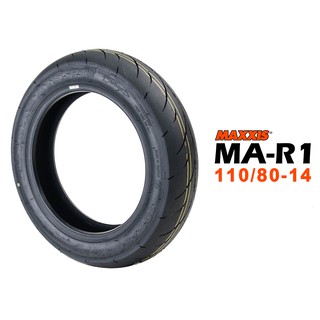 Maxxis 瑪吉斯輪胎 R1 熱熔胎 110/80-14