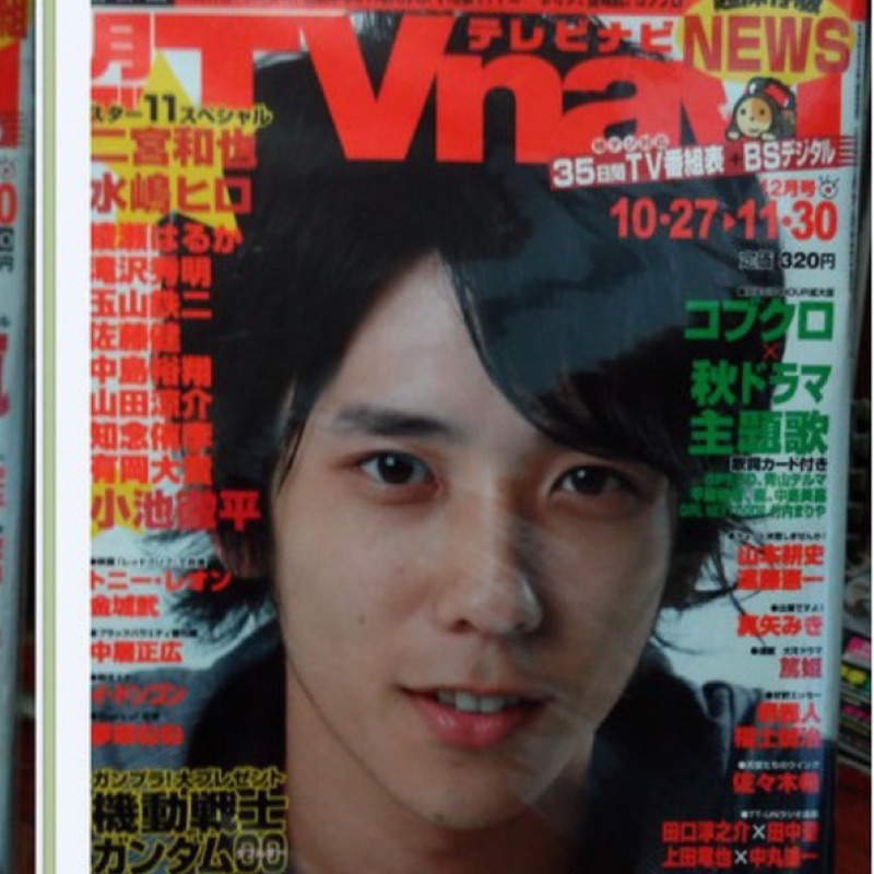 Tvnavi月刊嵐arashi 二宮和也news 絕版雜誌 蝦皮購物