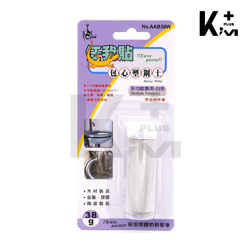 任我貼多功能包心塑鋼土 白色 38g 110g 環氧樹脂五分鐘快速硬化diy黏著劑 Kim Plus 蝦皮購物