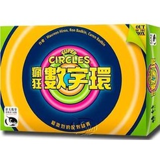 ☆快樂小屋☆ 正版桌遊 瘋狂數字環 Super Circles－中文版 台中桌遊
