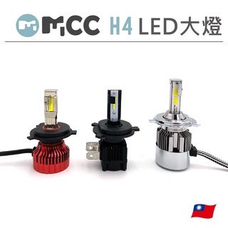 【H4 LED大燈】福利品出清 展示品 賠本出清 LED大燈 車頭大燈 頭燈 LED 大燈 汽車大燈 機車大燈 H4
