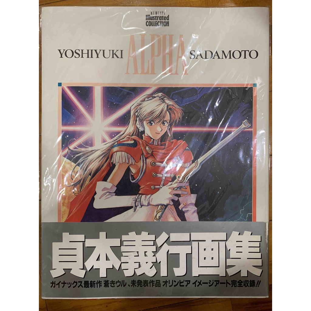 王立宇宙軍制作記録集