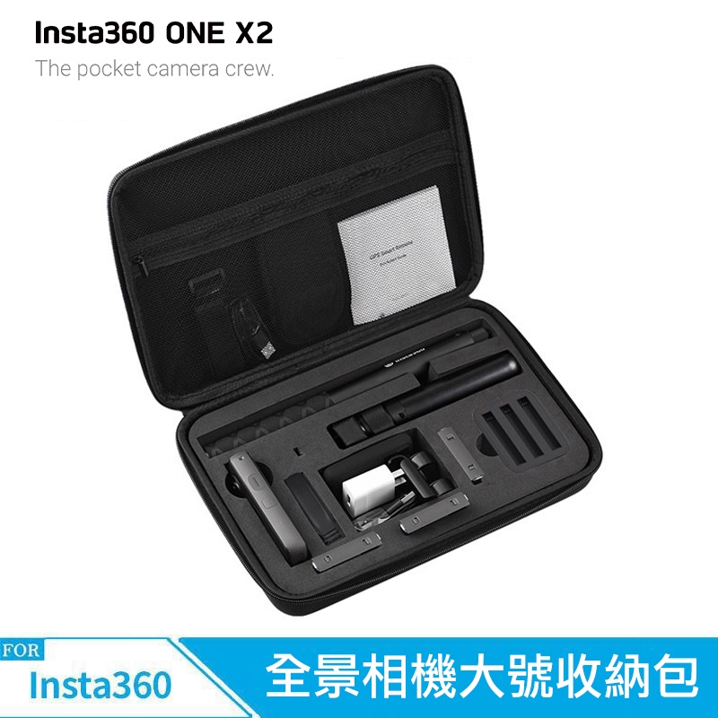 虹華數位 ㊣ 現貨 insta360 ONE X2 大號 收納包 多功能 全景相機包 配件包 硬殼包 防水包 防塵