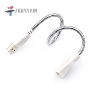 金屬usb軟管 USB燈延長線 USB 電源線 檯燈金屬軟管 專配USB燈頭
