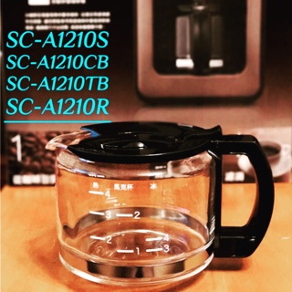 超取免運＊Siroca玻璃咖啡壺SC-A1210RP SC-A1210TB SC-A3510 SC-A1210W