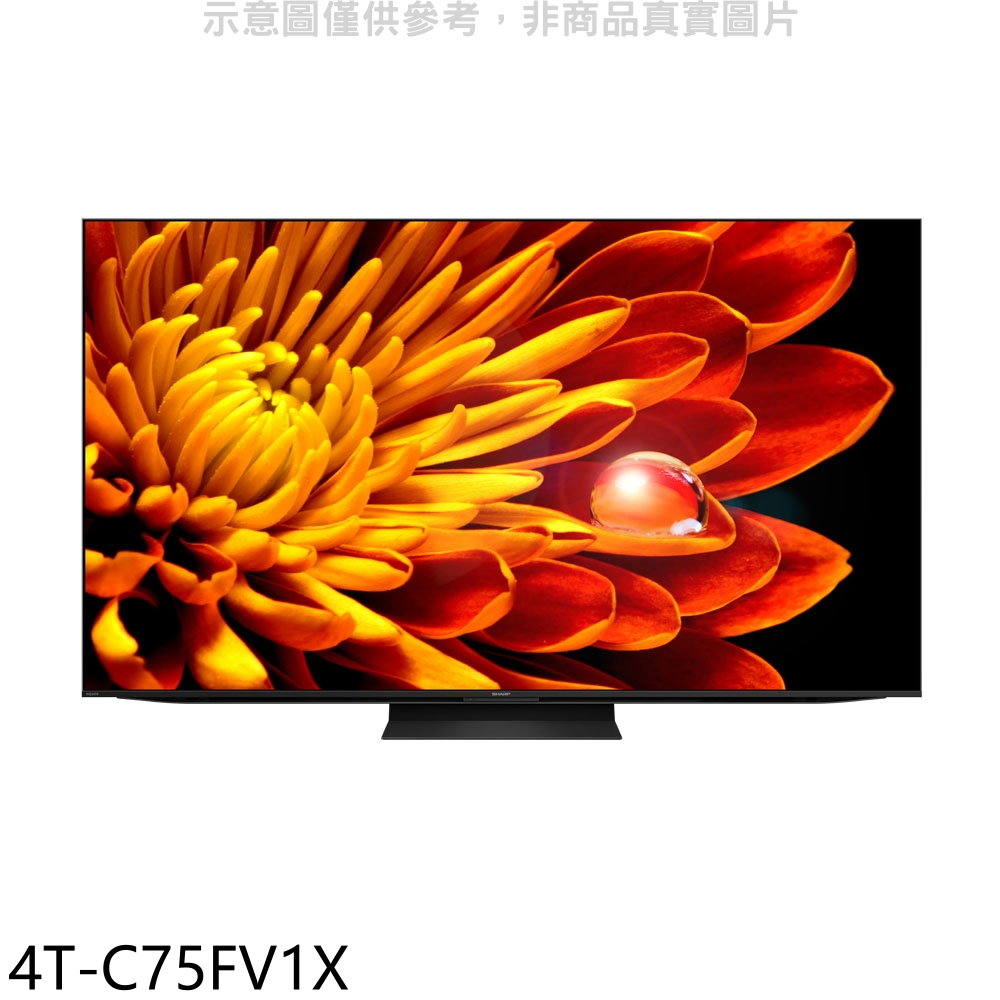 SHARP夏普75吋4K聯網電視4T-C75FV1X (含標準安裝) 大型配送