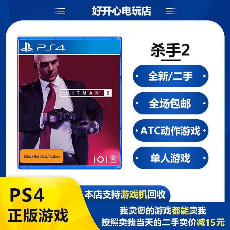 最速ps4 游戏二手ptt