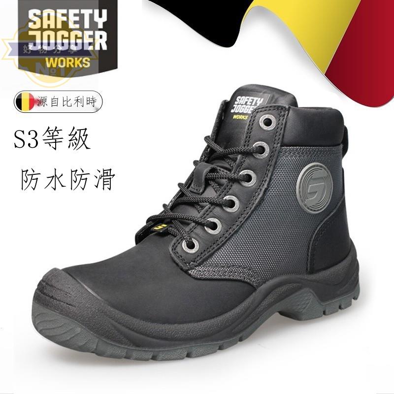 ▨比利時 CE認證 Safety Jogger Dakar S3 SRC 防水 鋼頭鞋 安全鞋 工作鞋 靴子 男女款