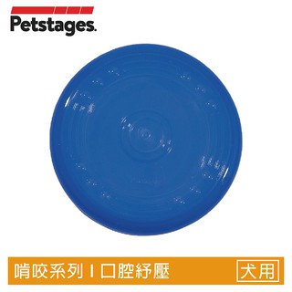 美國Petstages歐卡耐咬飛盤狗飛盤寵物玩具狗玩具訓狗專用/靛藍-68498