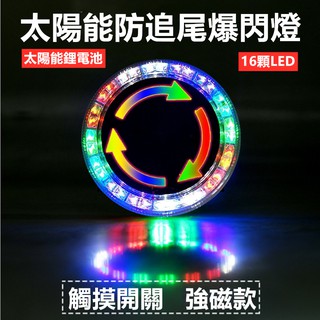 🔴現貨【貨車防撞燈】太陽能警示燈 LED 爆閃燈 陽能爆閃燈 貨車警示燈 防撞燈 防追尾 側燈 車用警示燈 爆閃警示燈