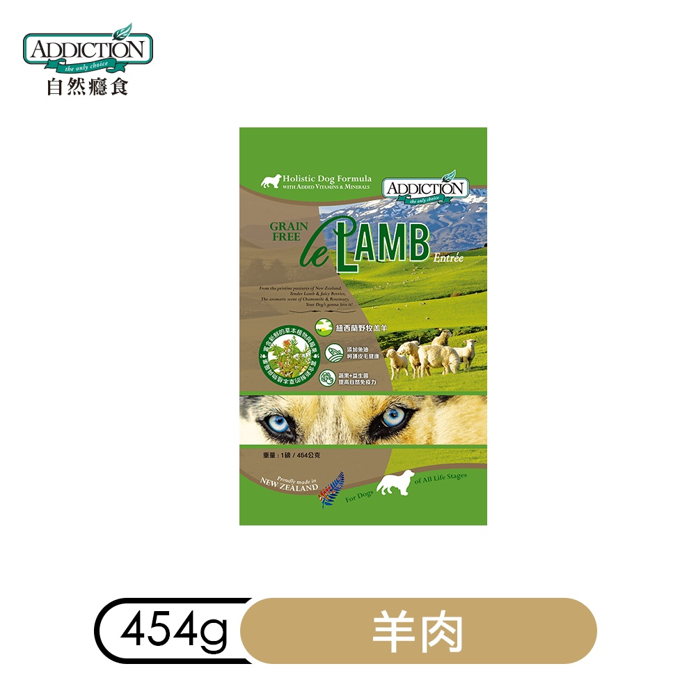 【寵麻吉】ADD自然癮食 無穀藍鮭魚 羊肉 鹿肉 狗飼料350g  成犬飼料 新包裝
