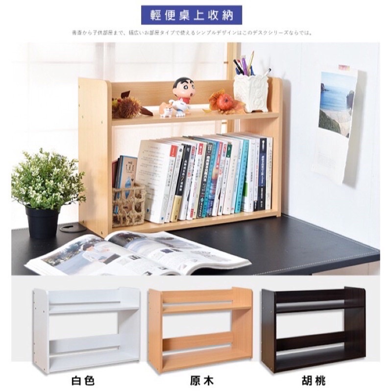 桌上型書架下標區、8色可選、桌上架.書櫃*收納架*桌上架.小書架.｛臺灣製｝