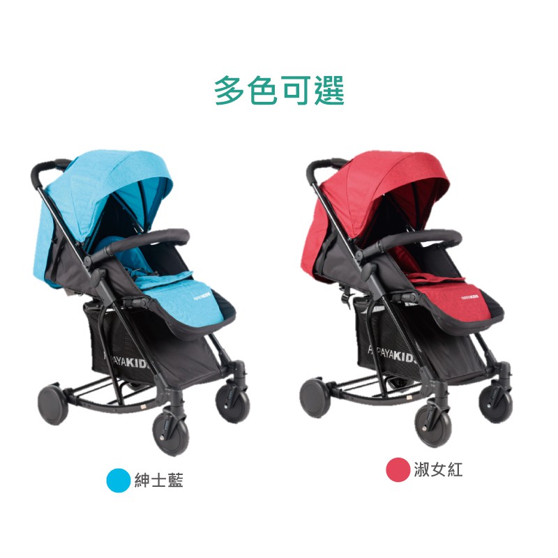 【免運費,贈雨罩】PAPAYA KIDS 透氣型手推嬰兒推車/手推車 T609 -可做搖籃、搖椅使用