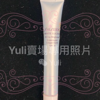 資生堂國際櫃 美透白 全日明肌乳 spf35 pa++++ 7ml