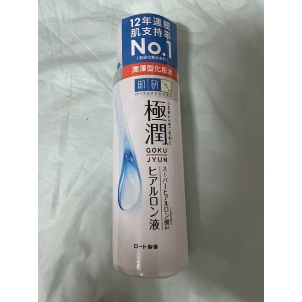 肌研極潤保濕化妝水 170ml （潤澤型）