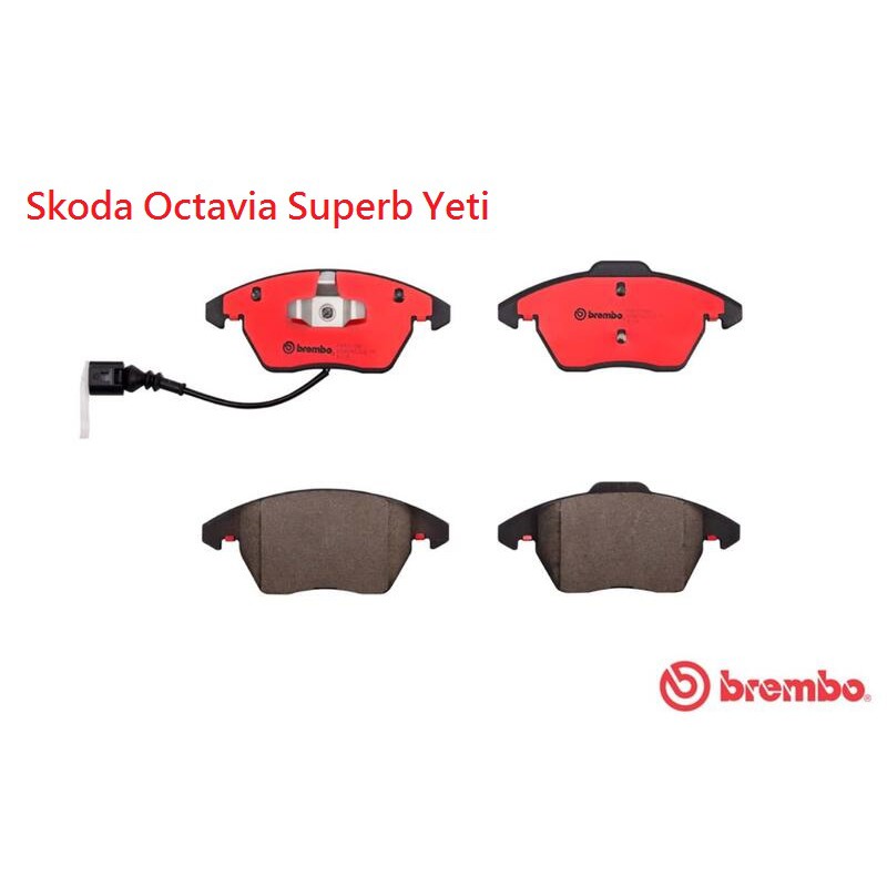 (VAG小賴汽車)Skoda Octavia Superb Yeti 前輪 煞車皮 來令片 Brembo 陶瓷 公司貨