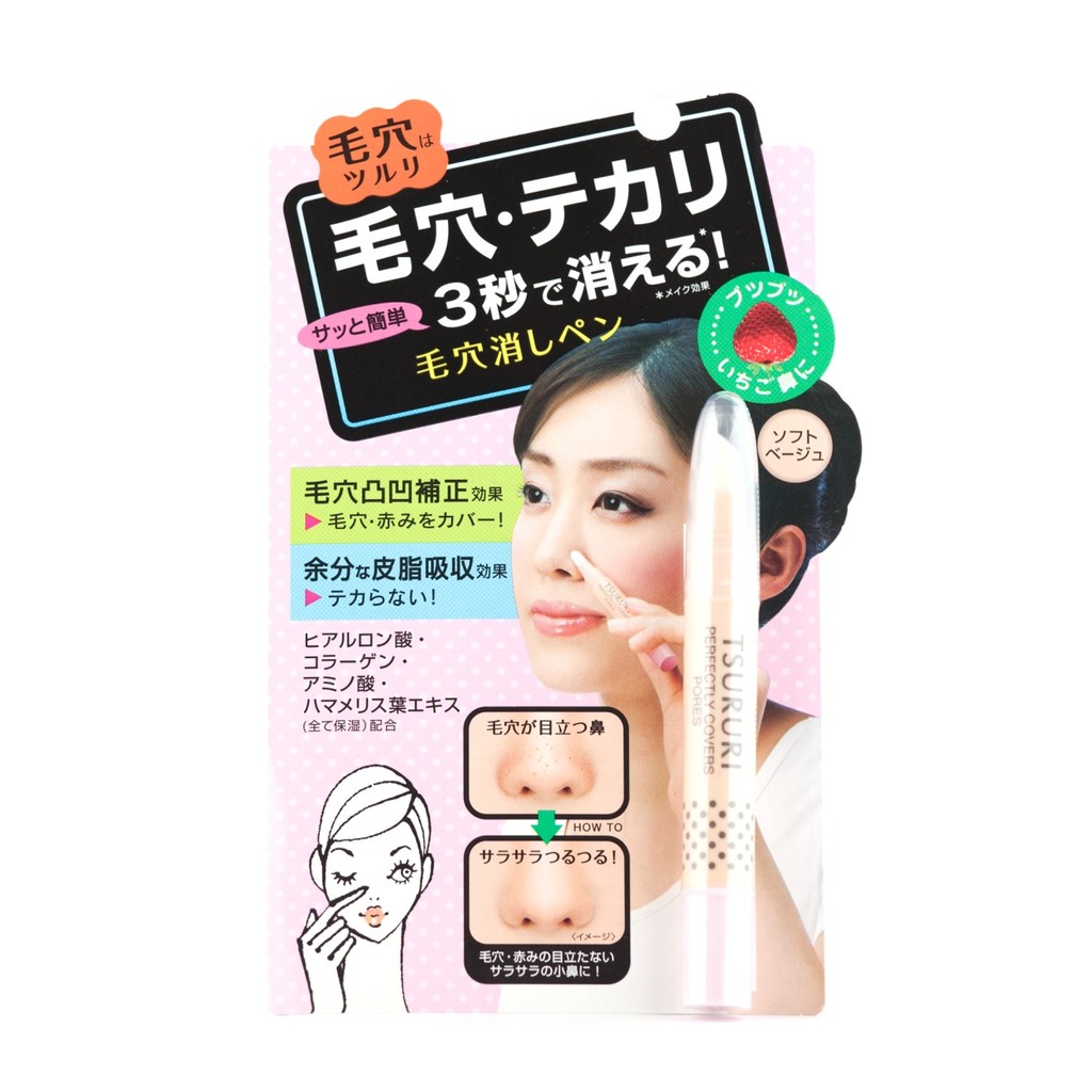 l Tsururi 鼻子黑頭毛孔遮瑕筆 神奇魔術筆 蝦皮購物
