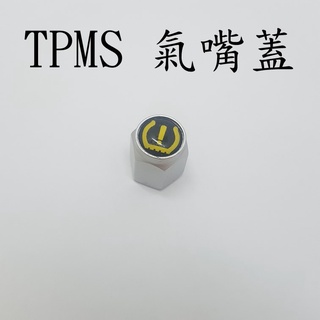 [台灣現貨]TPMS金屬氣嘴蓋