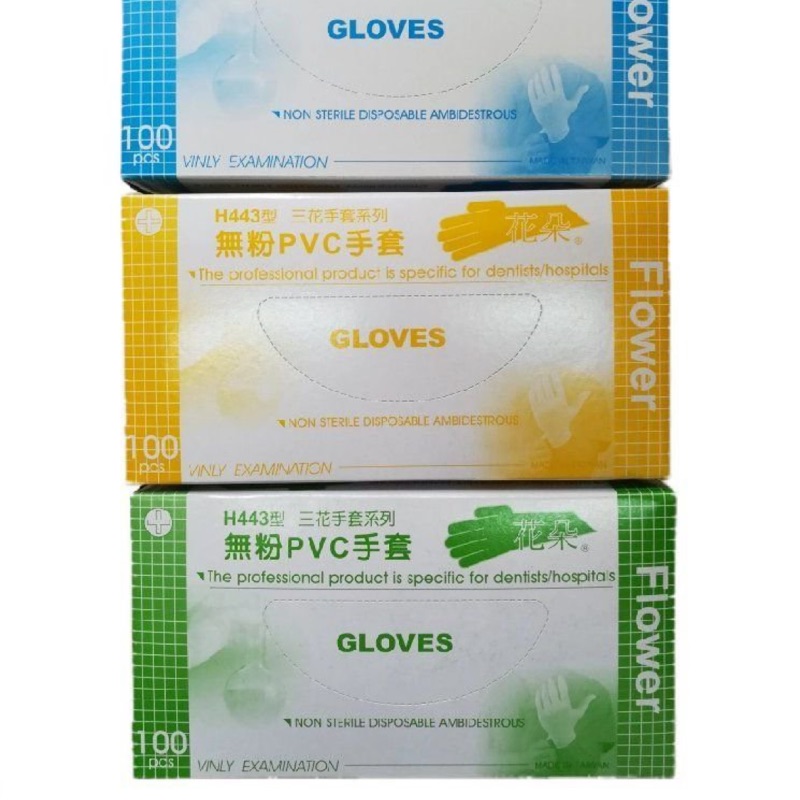 三花無粉手套h443的價格推薦 2021年12月 比價比個夠biggo